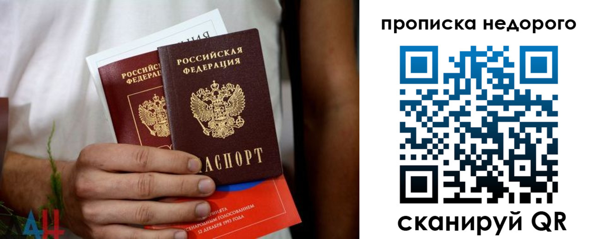 временная регистрация для всех в Кубинке