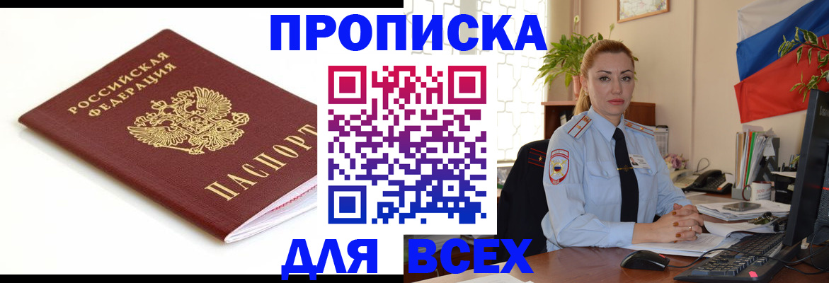 регистрация для дет. сада в Кубинке