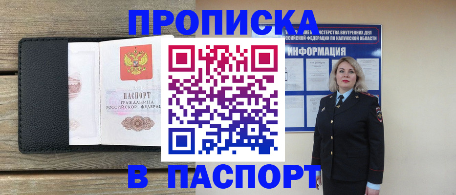 миграционный учет в Кубинке