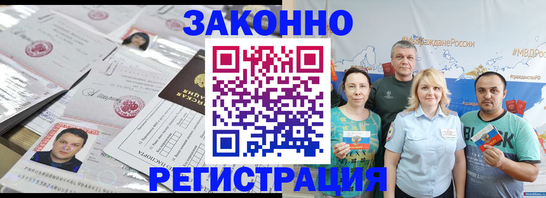 прописка для кредита в Кубинке