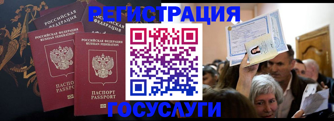 временная регистрация для всех в Кубинке